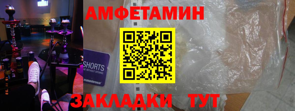 Южноуральск  Амфетамин Premium  Вход с VPN 