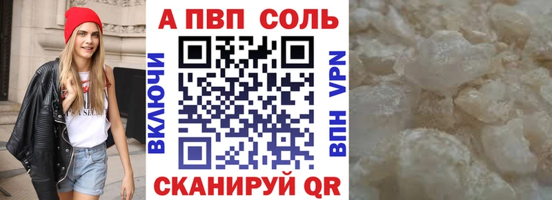 Купить  Южноуральск  A PVP Соль 