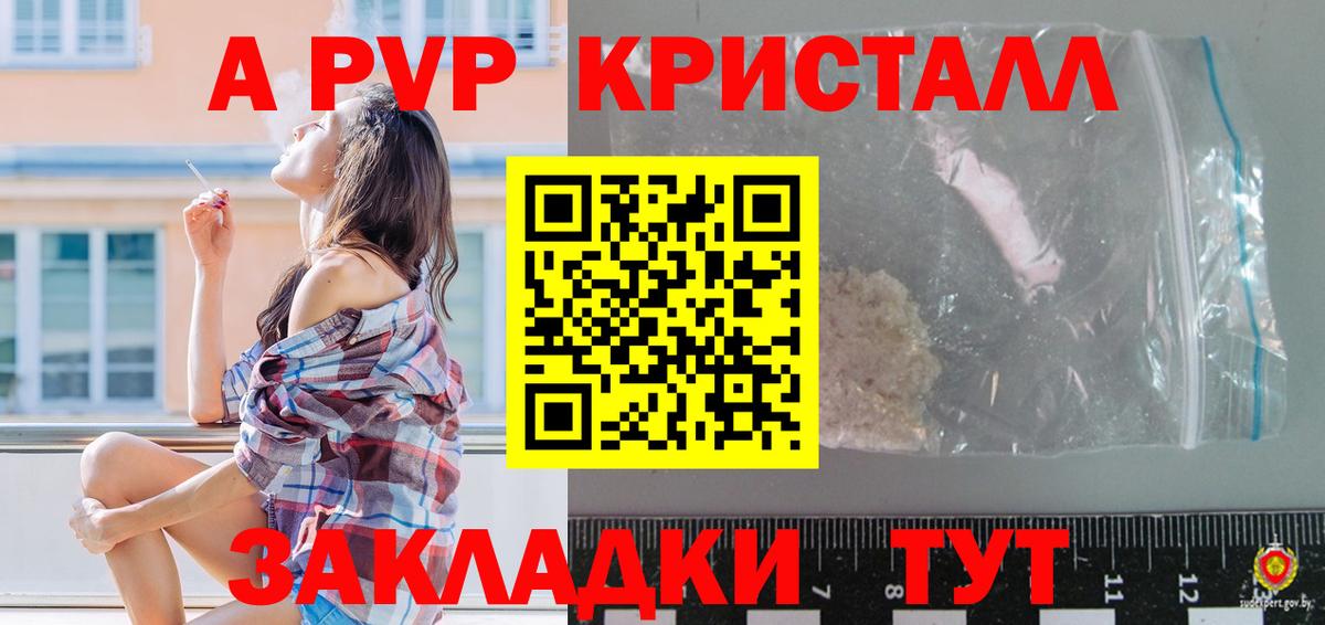 где найти   Вход с VPN  Альфа ПВП VHQ  Южноуральск  APVP СК 