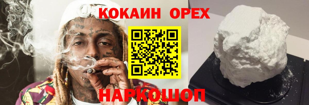 Кокаин Columbia Южноуральск