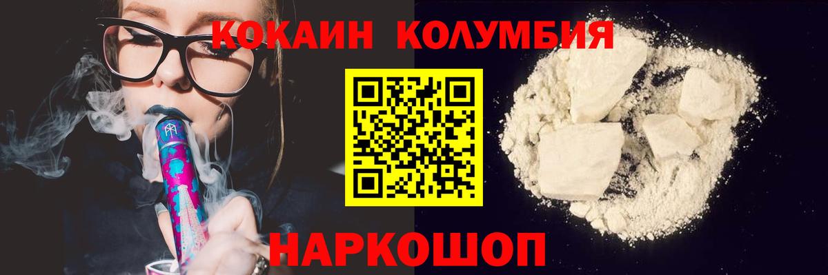 COCAIN Эквадор  Кокаин 99%  Вход с VPN  Южноуральск 