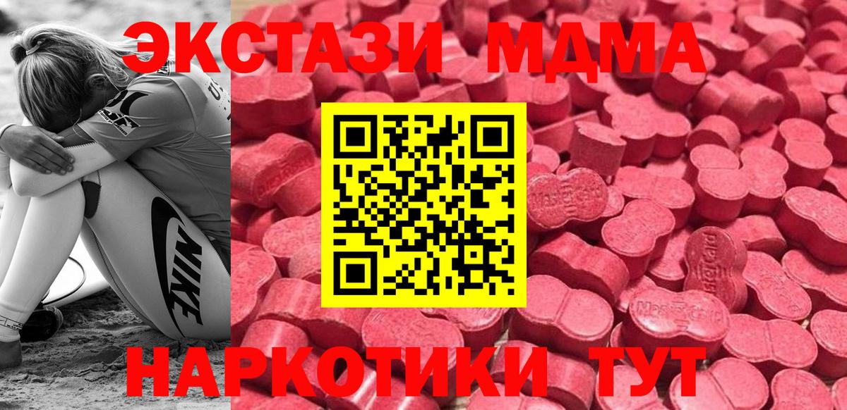 ЭКСТАЗИ VHQ  Ecstasy  Вход с VPN  Южноуральск  ЭКСТАЗИ TESLA 