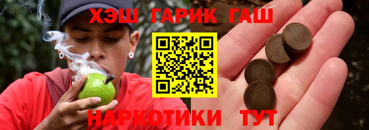 ГАШИШ VHQ Южноуральск