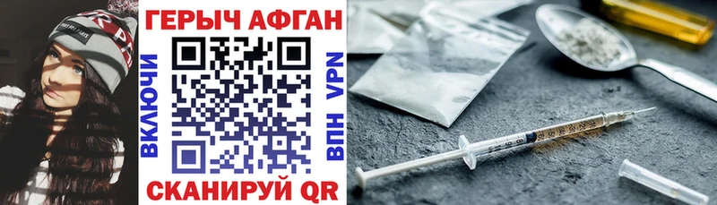Купить где  Южноуральск  Героин герыч 