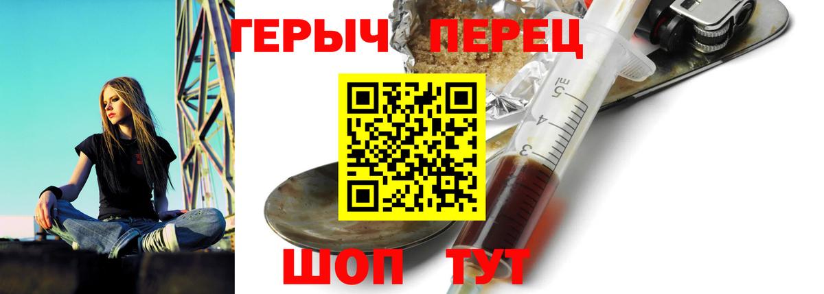 ГЕРОИН белый  Вход с VPN  Героин  Южноуральск 