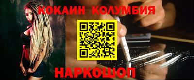кокаин колумбия Комсомольск-на-Амуре