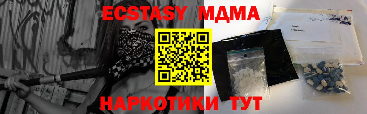 MDMA crystal  Вход с VPN  Южноуральск  МДМА молли 