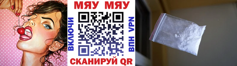 Меф мяу мяу кристаллы Южноуральск