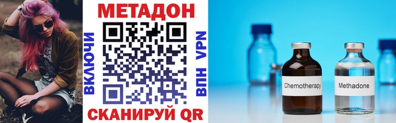 Купить  Южноуральск  Метадон кристалл 