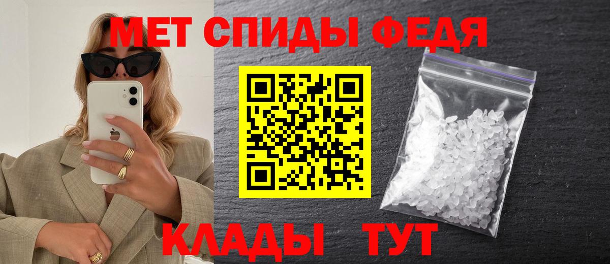 МЕТАМФЕТАМИН витя Южноуральск