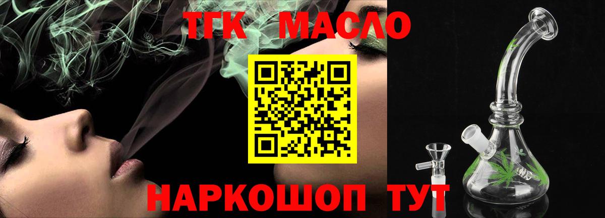 ТГК концентрат Южноуральск