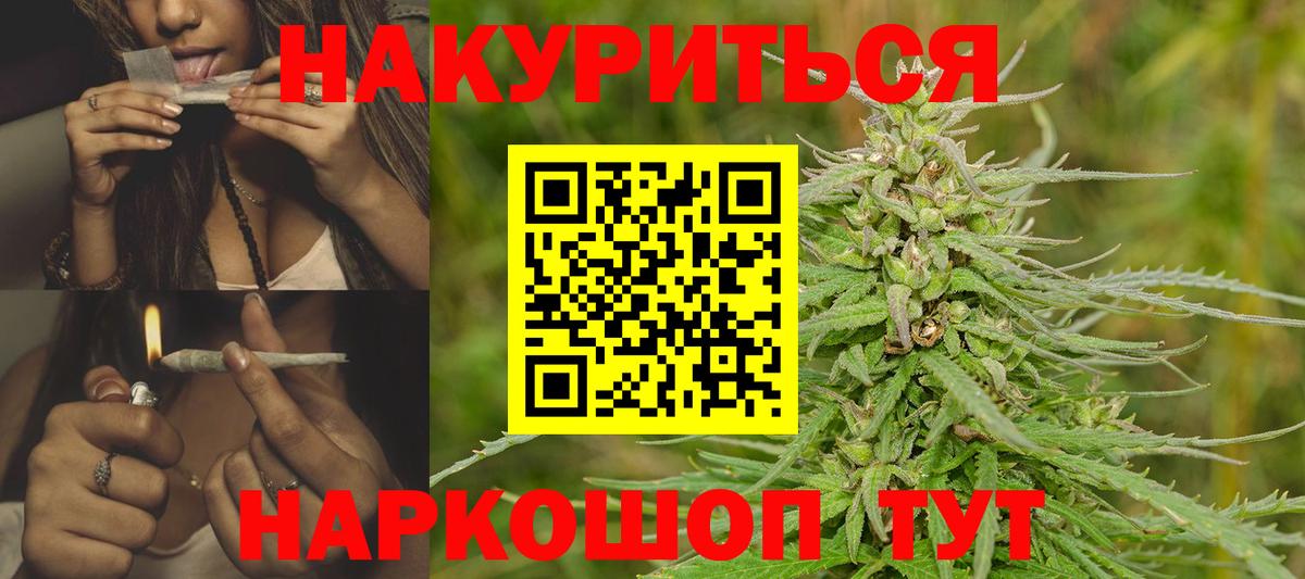 МАРИХУАНА конопля  Конопля марихуана  Канабис Bruce Banner  МАРИХУАНА Ganja  Вход с VPN  Южноуральск 